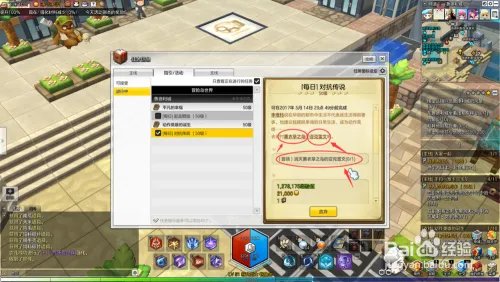 冒险岛2鲁德利城每日任务攻略