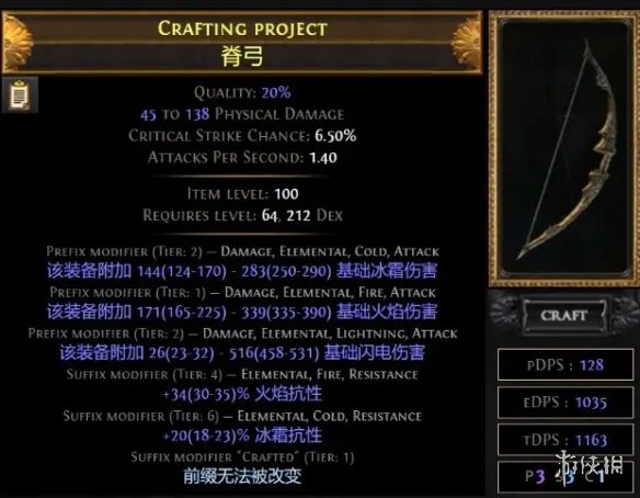 《流放之路》S23锐眼一箭三连开荒BD