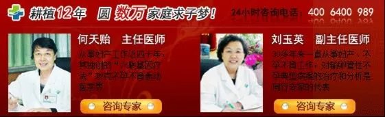 济南青华医院专家教您如何预防习惯性流产