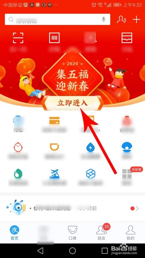 支付宝全家福在哪里关闭