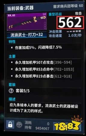 重装战姬怎么玩 推图玩法机师机体详解攻略