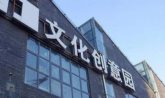 文创中心是干什么的