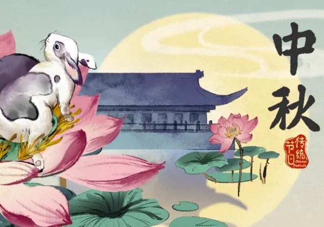 八月十五的来历和风俗是什么？