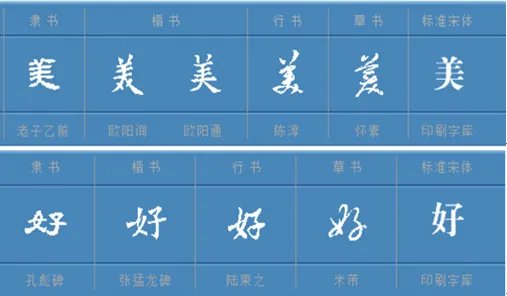 、美好的反义词