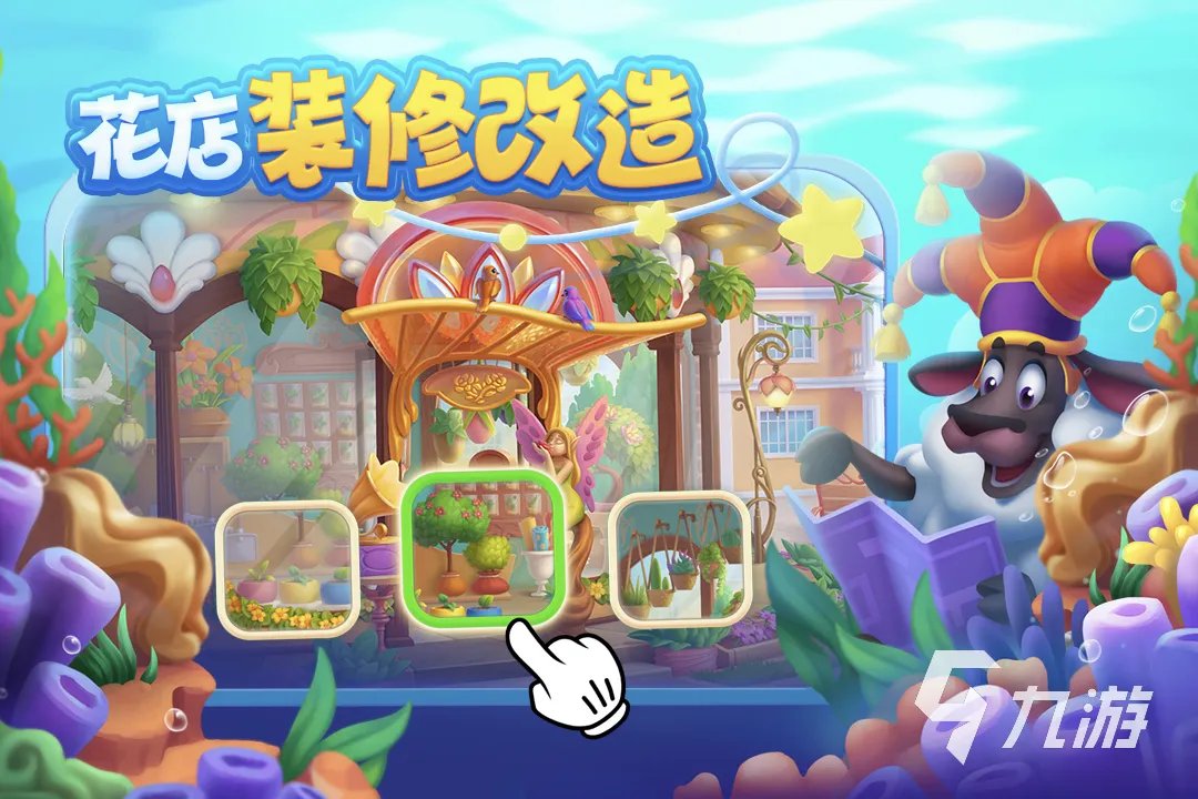 2023最好玩的经营类游戏有哪些 模拟经营类手游大全