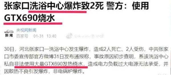 20191月30日张家口洗浴中心发生爆炸是什么引起的