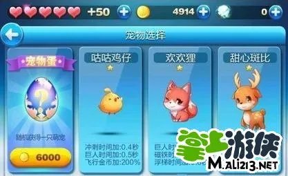 天天酷跑宠物大全最新版 最新宠物全图鉴