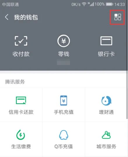 王者荣耀微信区填写的防沉迷怎么查看