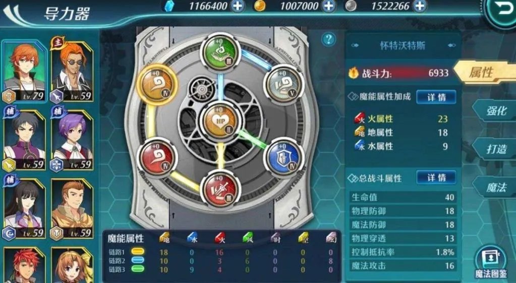 空之轨迹手游新手攻略 职业选择及入门指南