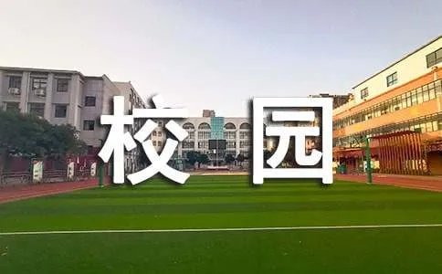 致毕业季：10部美国经典校园青春电影