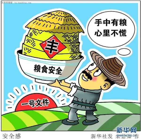 2014年中央一号文件的五大看点