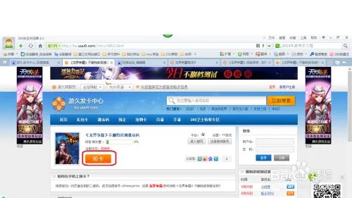 龙界争霸激活码如何激活