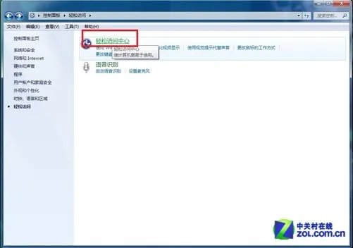急你所急 电脑软键盘怎么打开及关闭