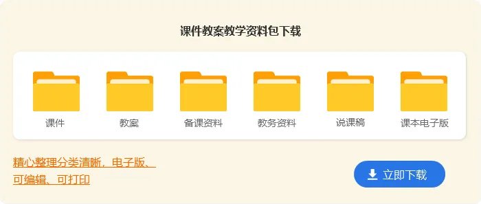 《郭沫若诗》教案