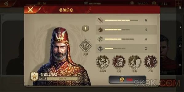 大征服者罗马布雷比斯塔技能天赋评测