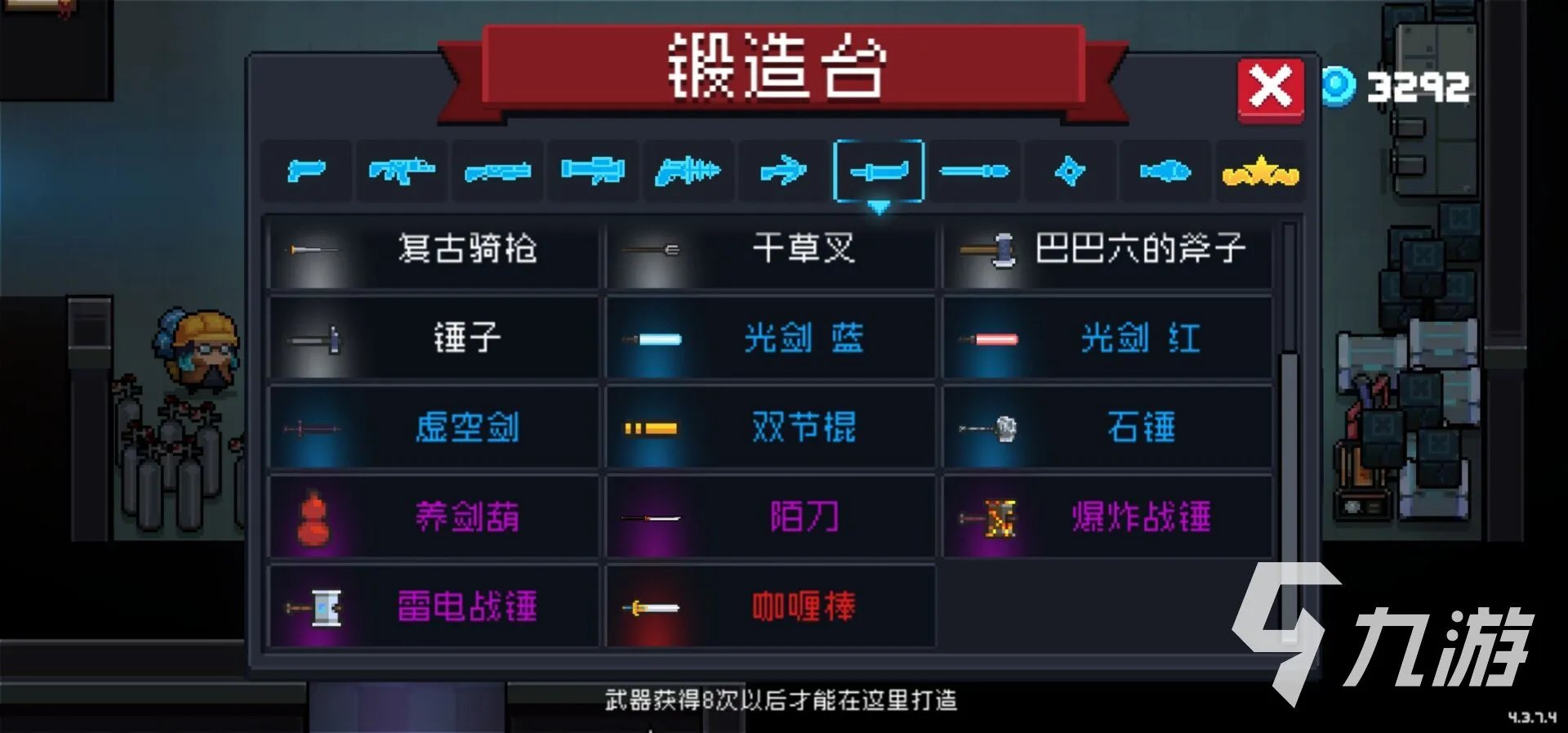 元气骑士攻略大全 元气骑士萌新通关技巧