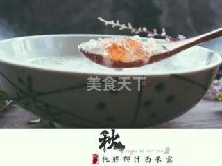 桃胶椰汁西米露