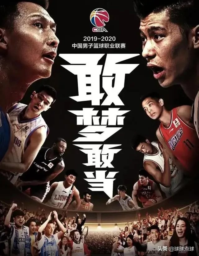 广厦升至第三，北控跌至第九，如今的CBA积分榜排名情况如何？
