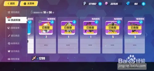 崩坏3：德丽莎角色朔夜观星怎么获得