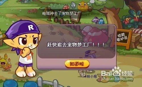 【洛克王国】洛克王国山姆大叔任务攻略