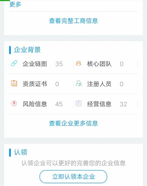 企业电话号码查询大全