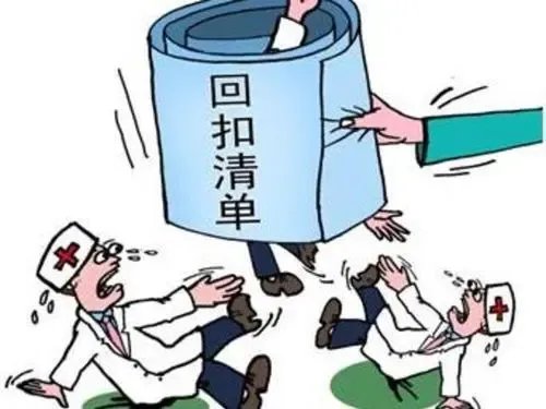 河北一妻子举报医生丈夫收回扣，院方对此有何回应？