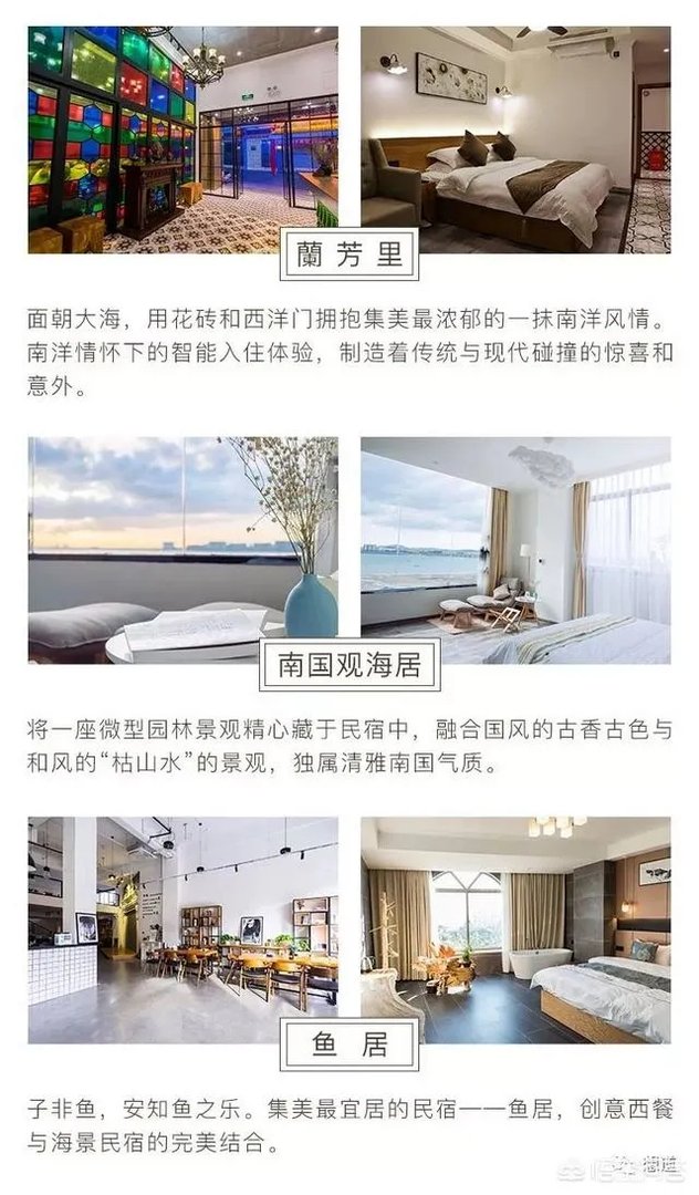 外地游客去厦门集美有什么好吃好玩的可以推荐？