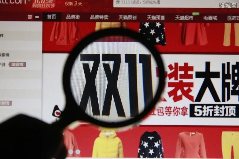 双11销售额最新 京东天猫双十一成交额太惊人