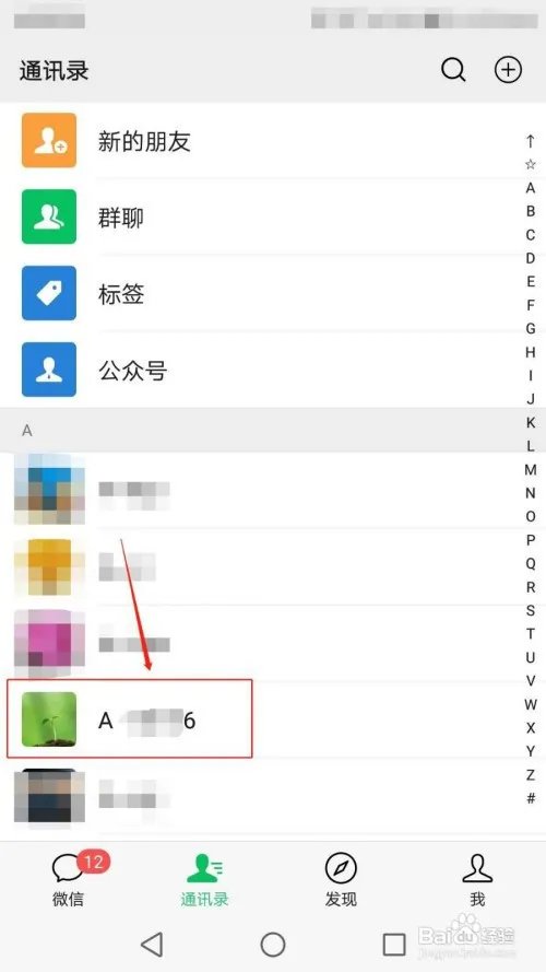 怎么使用拍了拍功能