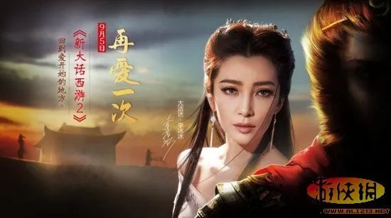 李冰冰代言造型神似小龙女 网友称完爆陈妍希