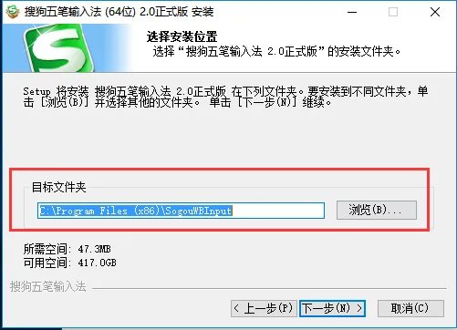 搜狗五笔输入法98版 v5.5