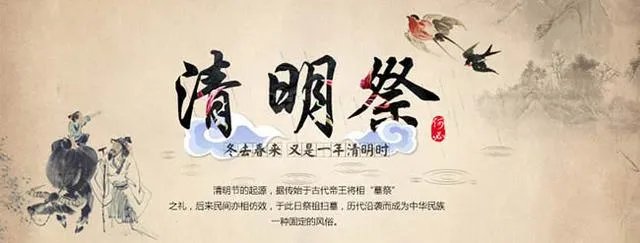 清明上坟的最佳时间是几点？有哪些禁忌和要求？