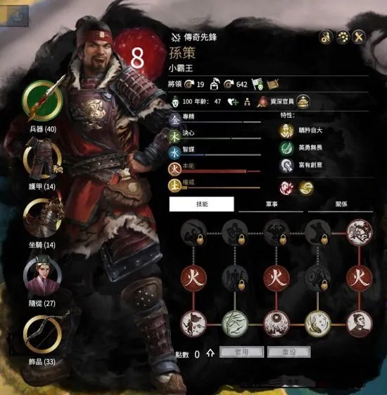 《三国全面战争》武将选择及加点推荐