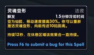 《魔兽世界》牧师盟约技能介绍