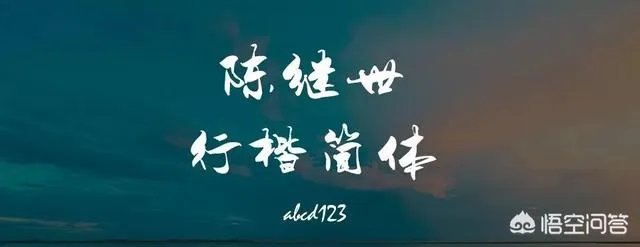 有哪些免费的字体下载网站？