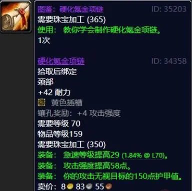 魔兽世界tbc怀旧服珠宝值钱图纸有哪些