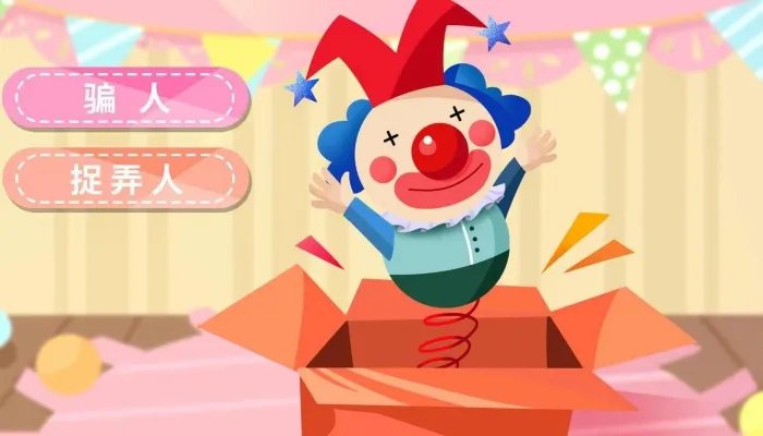 愚人节玩笑的意义是什么