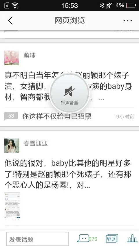 怎么看待杨颖的粉丝的行为？