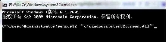 金蝶软件打开出现activex 部件不能创建对象,怎么处理?