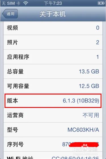 iso6.0.1怎么降级