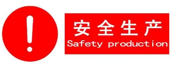 安全生产培训内容主要有什么？