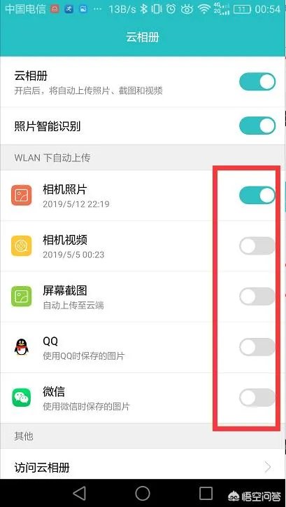 手机云存储应该如何使用？