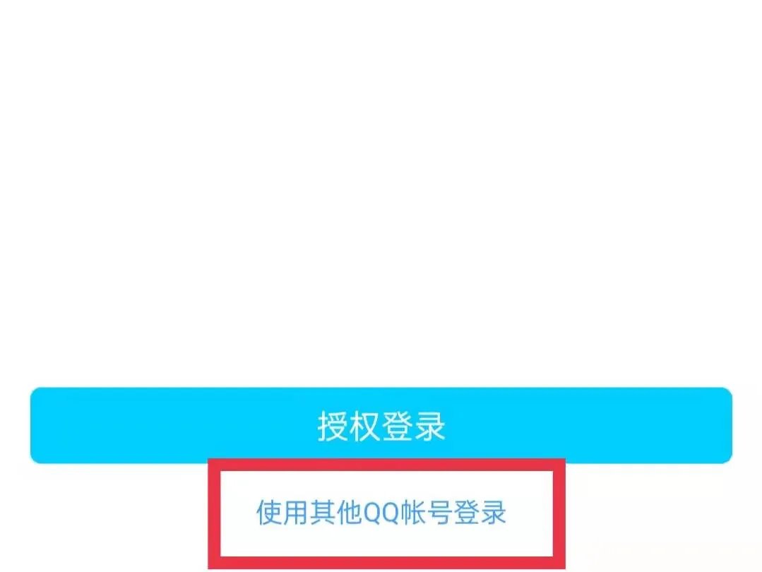 腾讯vip怎么两个人同时使用