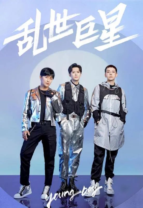 《追光吧哥哥》：首次公演，最可惜的是檀健次，最失望的是于朦胧，为什么？