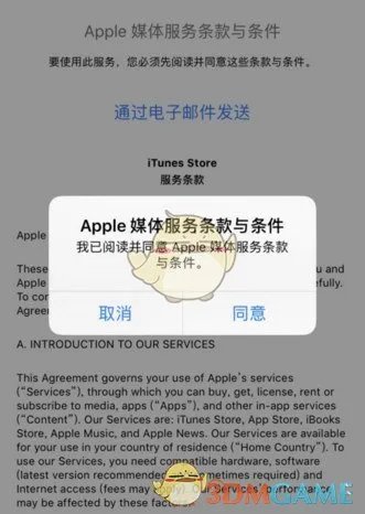 App Store账号切换国家地区教程