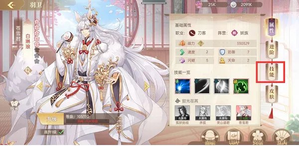 《青鸾繁华录》新手攻略-羽卫培养下篇