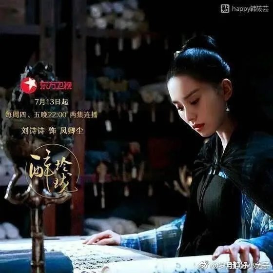 听说最近《醉玲珑》很火，你们觉得好看吗？