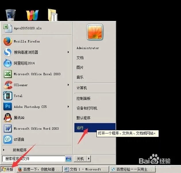 win7系统快速启动栏里面的快速启动项没有了并且无法添加,怎么处理?