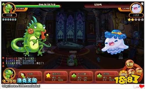 洛克王国小灵灵在哪