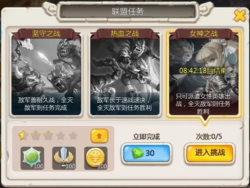 《冰火军团》之联盟介绍